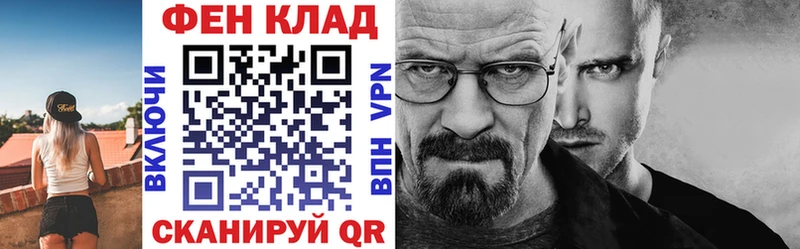 что такое   Железногорск-Илимский  мега tor  АМФ 98% 