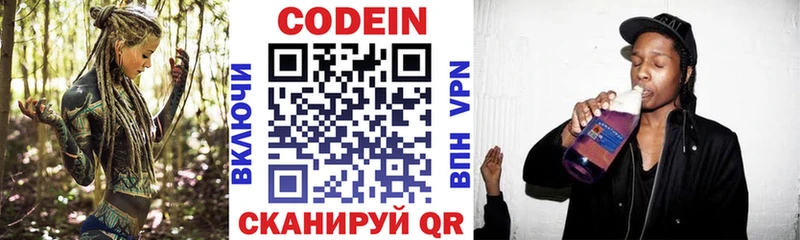 Кодеиновый сироп Lean Purple Drank  Железногорск-Илимский 